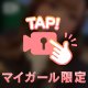 見せに来て🫶🏻