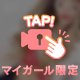 公開💓