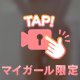 モミモミ🍑