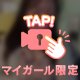 ちょっとだけ見てく？♡