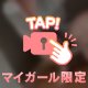 ちらっ👀💕