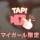一週間ありがとう🙇‍♀️❤️