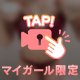 お仕事お疲れ様です🥹🤍