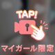最終日です⸜🌷︎⸝