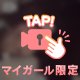 💛きなこ特製OP💛