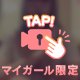 お兄さんじゃないといやっー！