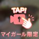 確定演出🪄︎︎✨