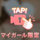 🈳次回20:00〜