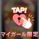 ハマってるの〜🕒