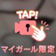 ♡出勤 レアだよ？