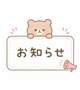 お休みのお知らせ- ̗̀📣