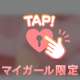 今回もいっぱいイチャイチャ💓😘