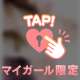 🤍agehaのリピ様