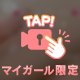 🤍あまあま