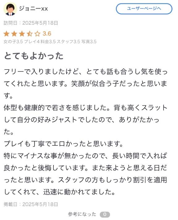 写メ日記サムネイル