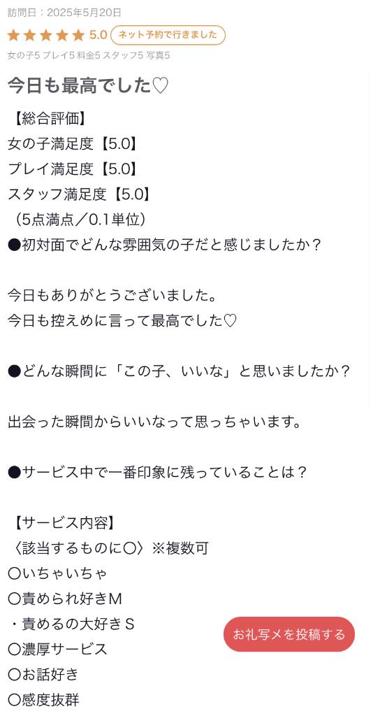 写メ日記サムネイル