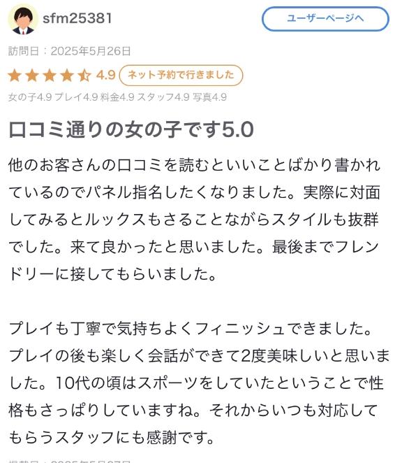 写メ日記サムネイル