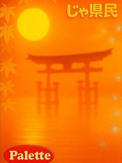 PaleTTe				 				 泡泡浴 MOE