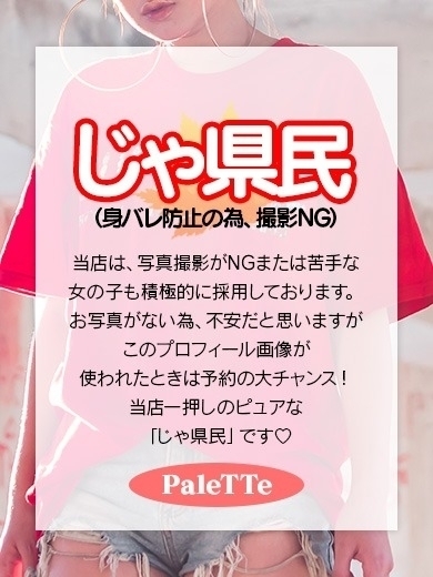 PaleTTe				 				 soapland service parlor NANOHA