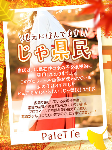 PaleTTe				 				 soapland service parlor NAMI JA