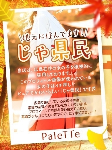 PaleTTe soapland service parlor RAN