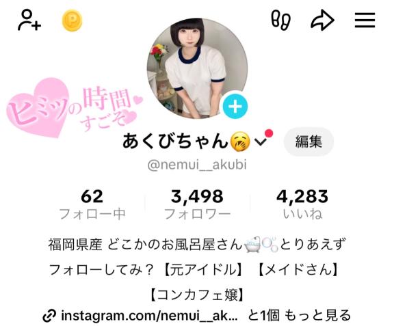 写メ日記サムネイル
