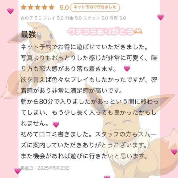 写メ日記サムネイル