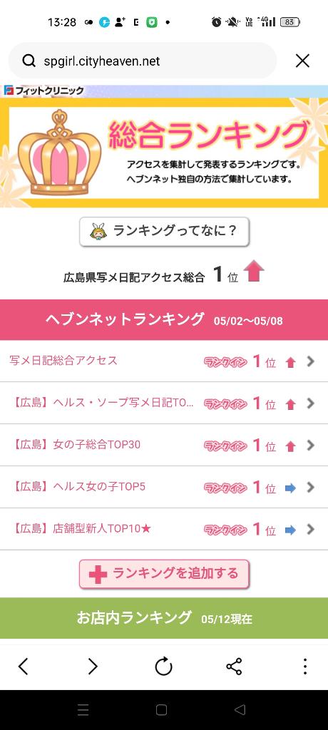 写メ日記サムネイル