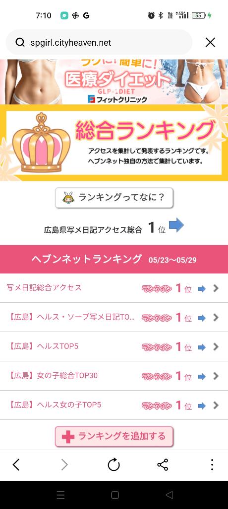 写メ日記サムネイル
