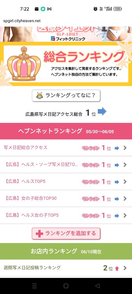 写メ日記サムネイル