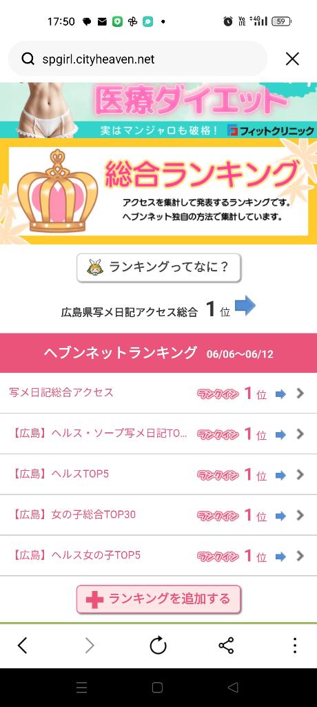 写メ日記サムネイル