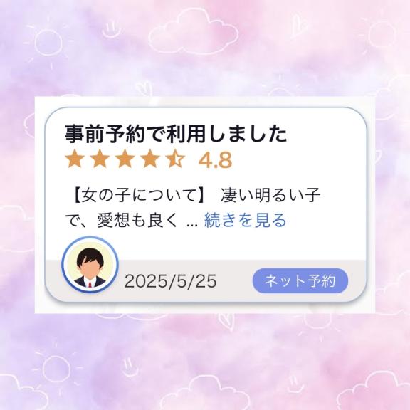 写メ日記サムネイル