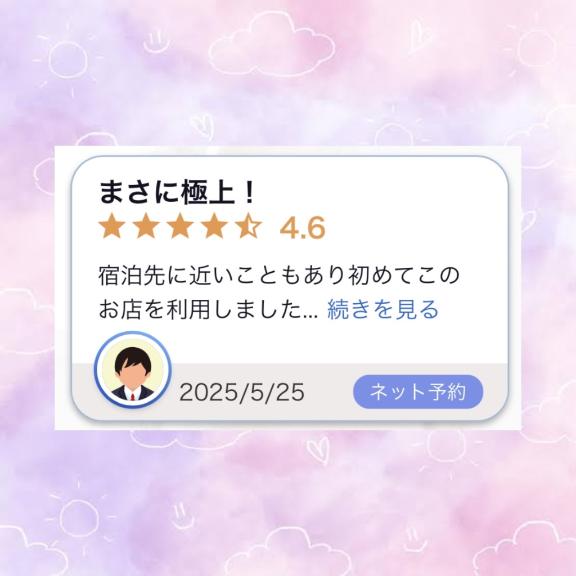 写メ日記サムネイル