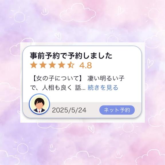 写メ日記サムネイル