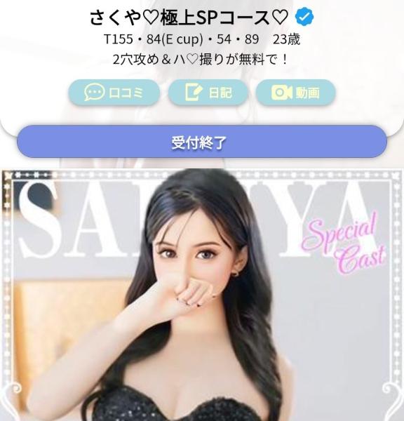 写メ日記サムネイル