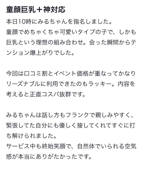 写メ日記サムネイル