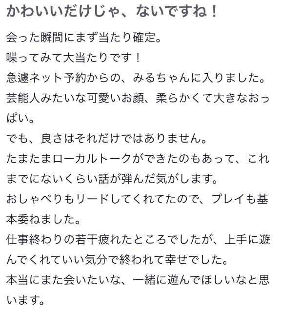 写メ日記サムネイル