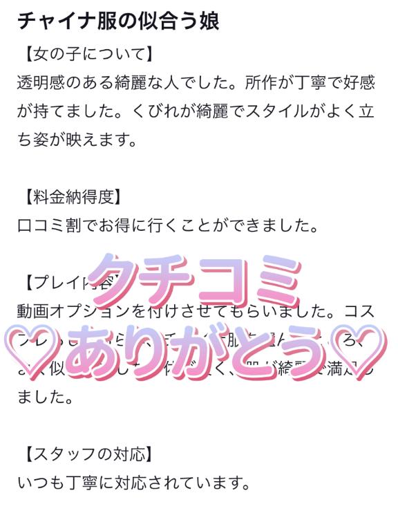 写メ日記サムネイル