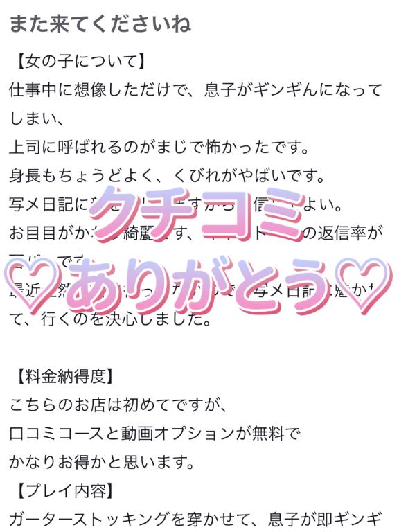 写メ日記サムネイル