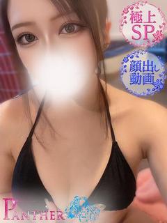 りせ♡極上SPコース♡