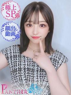 るあ♡極上SPコース♡