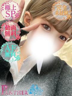 りん♡極上SPコース♡