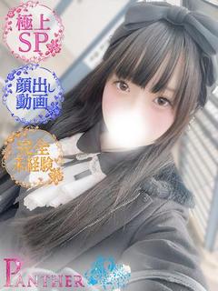 ひな♡極上SPコース♡