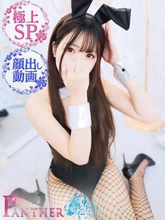 ゆうな♡極上SPコース♡