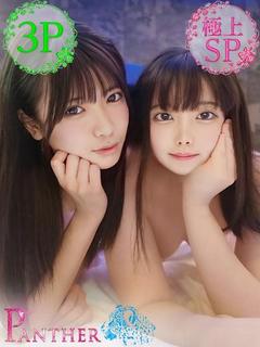 ねむ♡極上SPコース♡