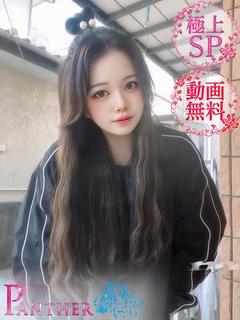 あゆな♡極上SPコース♡