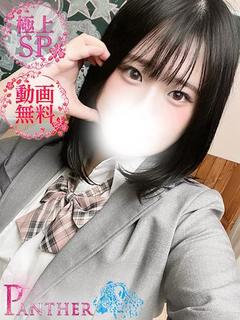 えみる♡極上SPコース♡