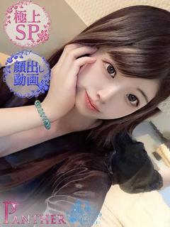 はる♡極上SPコース♡