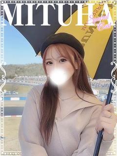 みつは♡極上SPコース♡