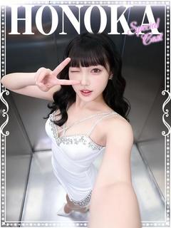 ほのか♡極上SPコース♡